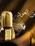 عبد الر...