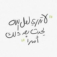 Hussam Muhammad