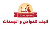 البنا للدواجن والمجمدات
