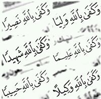 فضحكت فبشرناها