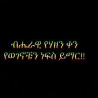 Dereje Teshome