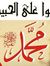 امة الله