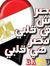 رفعت حفني
