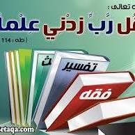 دراسات حديثية