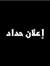 Hesham ...