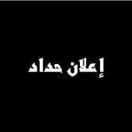 Hesham Aboismaeel