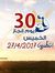 هبة صابر