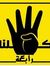 أيمن تنقا
