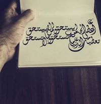 جلال الحاج عمر