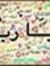 Mohamme...