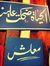 Ahmed B...