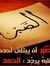 Mohamed...