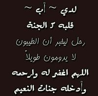 حكاية ايلول