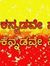 ಶ್ರೀಕಾಂ...