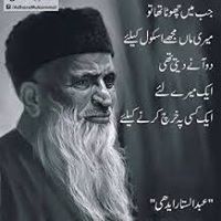 Mohsin Jutt