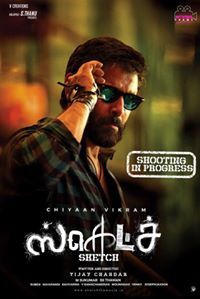 Logesh Ajith