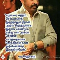 Prabu Perumal