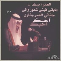 يوسف الزامل