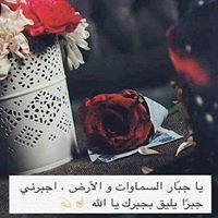 Walaa Sheba