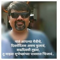 Yogesh Songadkar