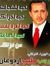 محمد بوب