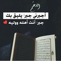 فاطمه مفتاح