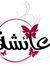 محمد الشيخ