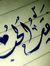 Fakir M...