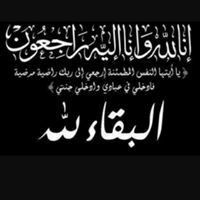 جميل العيسائي