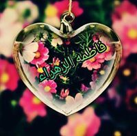 فاطمه الزهراء