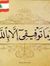 Hajj Fayez