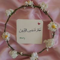 مفاز شمس الدين