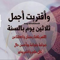 سماسم الحازمي