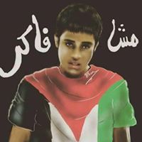 محمد يونس ابو قرندل