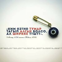 Арсланбек Абдурахман Уулу