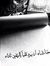 Fatma Awad