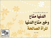 هشام الإيثار