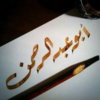 Mostafa El Sadek