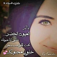 Asma'A Amer