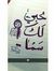ساهر ال...