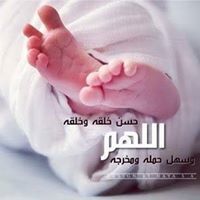 Maha Ismail