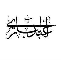 عبدالباري معتوق