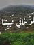 Bassam ...
