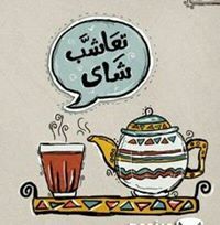 Shery Yehia