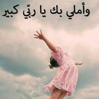 Dina Sayed
