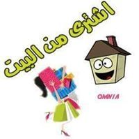 اشتري من البيت