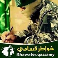 قسام فلسطين