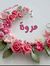Marwa Gabr