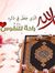 صلاح الدين