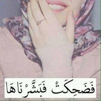 Eman Salama